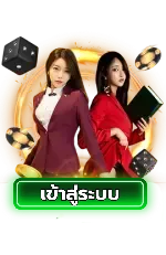 สมัครและเริ่มต้นใช้งาน